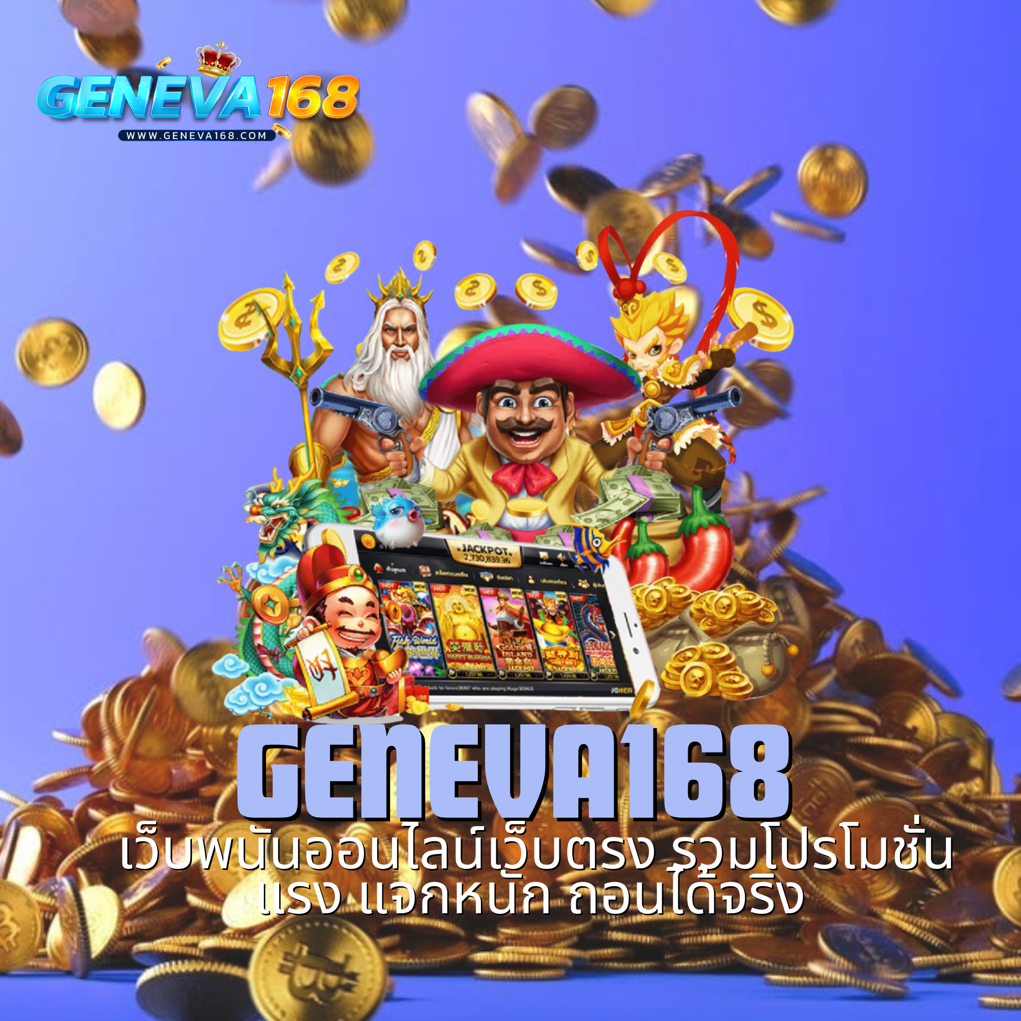 geneva168